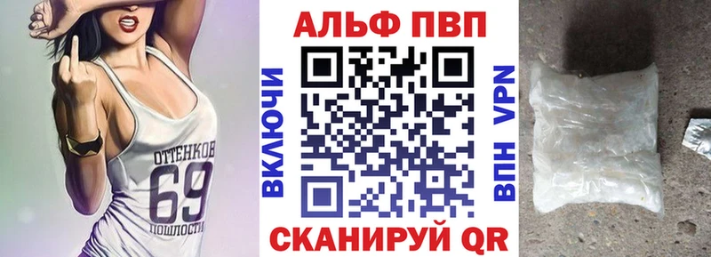 Alpha PVP СК  Ардатов 