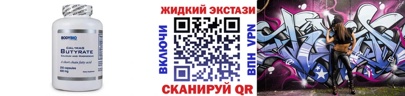 БУТИРАТ оксана Ардатов