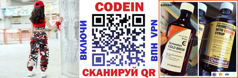сайты даркнета Telegram  Ардатов  Кодеин Purple Drank 