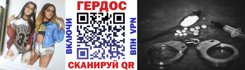Героин белый мега ссылка Ардатов где продают наркотики