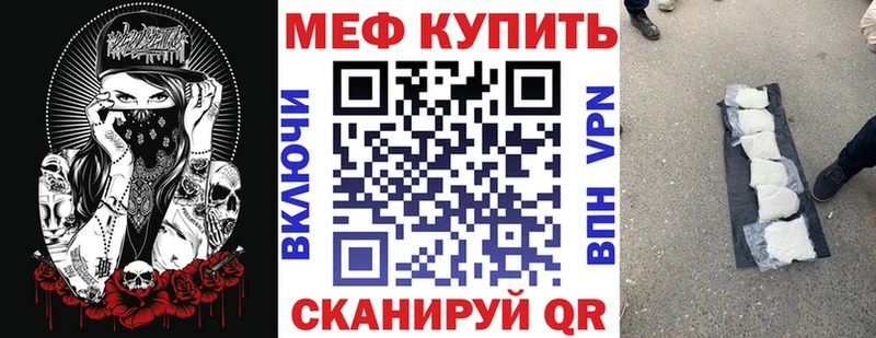 МЯУ-МЯУ кристаллы  Ардатов 