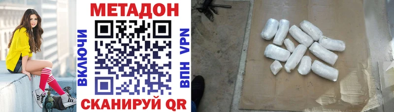 МЕТАДОН methadone  Ардатов 